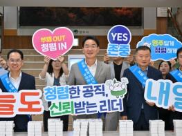 영주시, 출근길 청렴·친절 실천 분위기 확산 운동 펼쳐 기사 이미지