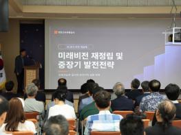 영양군,‘영양고추유통공사 혁신과 새로운 발전 전략 토론회’성료 기사 이미지