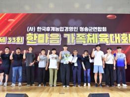 한국후계농업경영인 청송군연합회, 제33회 한마음 가족체육대회 성료 기사 이미지