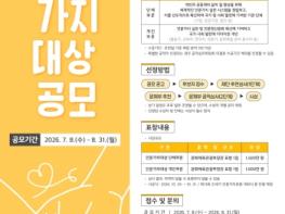 세상을 따뜻하게 밝힌 실천가를 찾습니다,, 안동시, ‘2026 인문가치대상’ 후보자 공모 기사 이미지