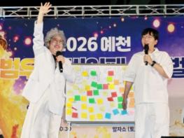 [화보] '2026 예천 범우리 비어 페스티벌' 성황리 마무리 기사 이미지
