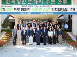 배용수 제35대 안동시 부시장 이임 기사 이미지