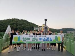 안동시보건소, ‘함께 걷는 마음걸음’ 운영 기사 이미지