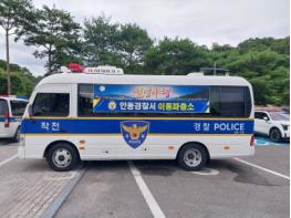안동경찰서, ‘월영야행’ 행사장에 이동파출소 운영 기사 이미지