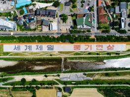 영주시, 남원천 하천둔치 정비로 이용 편의 높여 기사 이미지