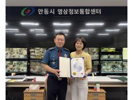 안동경찰서-안동시 통합관제센터의 ‘빈틈없는 안전 공조’ 활약 기사 이미지