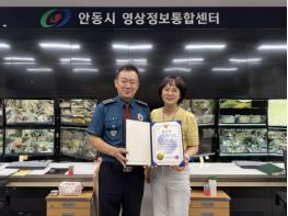 시민 안전 지켜낸 안동시 영상정보통합센터 관제요원에,,, 안동 경찰서장 감사장 전하며 격려 기사 이미지