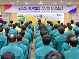 청송군, 2026년도 을지연습 전시상황 훈련 돌입 기사 이미지