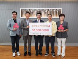 경상북도한의사회, 영양군에 취약계층 어르신 지원 성금 1,000만원 기탁 기사 이미지