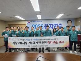 경상북도 학교운영위원장 협의회, 2차 교육교부금 개편 철회 촉구 기사 이미지