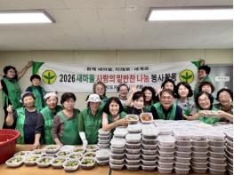 새마을지도자안동시부녀회, 취약계층 112가구에 밑반찬 나눔 기사 이미지
