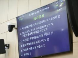 안동시의회, 제268회 임시회 개회 기사 이미지