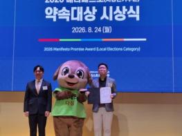 이철우 경북도지사, 2026 매니페스토‘약속대상’수상 기사 이미지