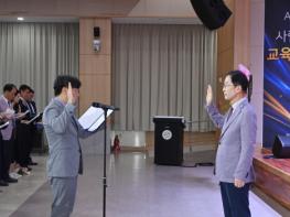 경북교육청, 신규 임용 교육공무원 228명에 임명장 수여 기사 이미지