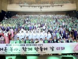 봉사의 등불 하나로 모여 경북을 밝히다 기사 이미지