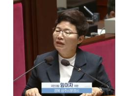임이자 국회의원, “계절근로자 근무처 규정 현실에 맞게 바꿔야” …법무부 “적극 검토” 기사 이미지