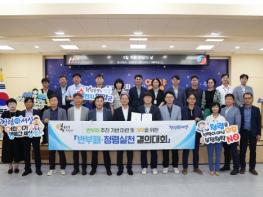 영양군, 반부패·청렴 실천 결의대회 개최 기사 이미지