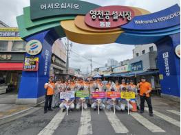 경북소방본부, 추석 명절 대비 화재예방대책 추진 기사 이미지
