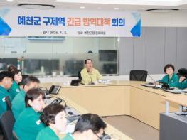 예천군에서 구제역 추가 발생… 긴급 방역체제 돌입 기사 이미지