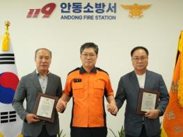 안동소방서, 전복 차량서 시민 구한 의로운 택시기사 3명 표창 기사 이미지
