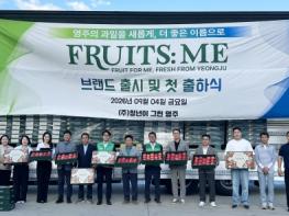 영주시청년새마을연대 , 로컬리빙랩 프로젝트 첫 번째 결실 기사 이미지