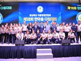 경북의 밤을 지키는 자율방범대원, 안동에 모였다 기사 이미지
