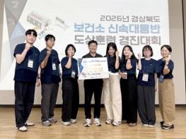 청송군보건의료원, 2026년 경상북도 보건소 신속대응반 도상훈련 경진대회 '우수상' 수상 기사 이미지