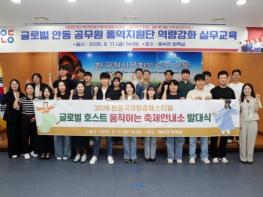 안동시 공무원, ‘지방 외교관’으로 뛴다 기사 이미지