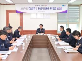 청송군,‘2027년도 군정 주요업무 및  민선9기 공약검토 보고회’개최 기사 이미지
