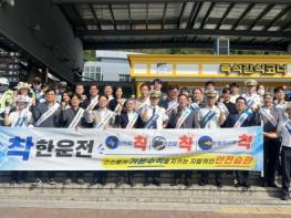 경북경찰, 추석맞이 유관기관 합동 고속도로 캠페인 실시 기사 이미지