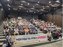 영양군, 이웃과 마음을 잇는「우리동네, 팝콘데이」개최 기사 이미지