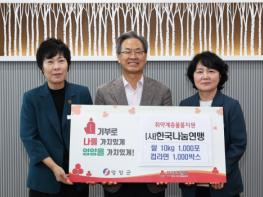 (사)한국나눔연맹, 영양군에 사랑의 후원물품 전달 기사 이미지