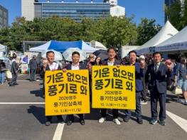 영주시의회 이상근 의장, 수도권서 ‘영주 풍기인삼축제’ 홍보 동참 기사 이미지