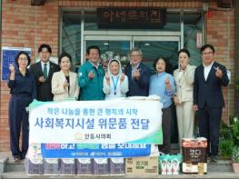 안동시의회, 2026 추석맞이 장애인복지시설 방문 기사 이미지