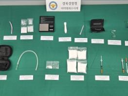 경북경찰, 마약류 밀수입·유통 등 외국인 마약사범 52명 검거 기사 이미지