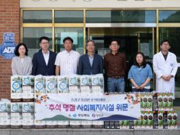 영양군, 추석 앞두고 사회복지시설 및 소외계층 위문  기사 이미지