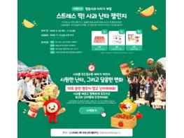제20회 '청송사과축제 온라인 축제' 개최 기사 이미지