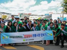 영주시의회, 추석맞이 전통시장  장보기 행사 참여 기사 이미지