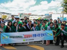 영주시의회, 추석맞이 전통시장  장보기 행사 참여 기사 이미지