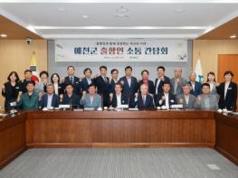 예천군, 2026 출향인 소통 간담회 개최 기사 이미지