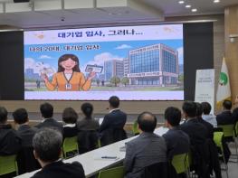 영주시, 고위직 대상 성희롱·성폭력 예방 교육 기사 이미지