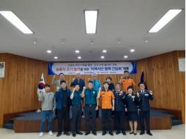 영양경찰서, 실종자 조기 발견 위한 ‘지역치안 협력 간담회’ 실시 기사 이미지