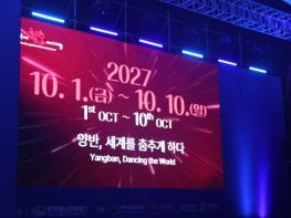 [안동국제탈춤페스티벌] 사진으로 보는 2026안동국제탈춤페스티벌 폐막식.불꽃놀이 기사 이미지