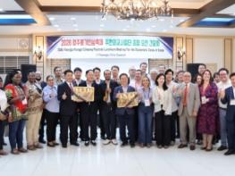 영주시의회, 20개국 주한외교사절단 초청 오찬간담회 개최 기사 이미지