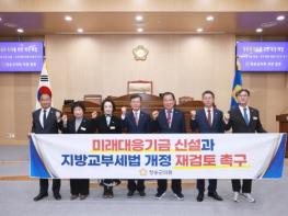 청송군의회, ‘미래대응기금 신설 관련 재검토 촉구’건의안 의결 기사 이미지