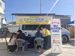 “마카다 괜찮니껴?”,, 안동시 산불 피해지역주민 힐링 한마당 순회 운영 기사 이미지