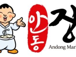 사이버 안동장터,, 모바일 안동사랑상품권 쓴다 기사 이미지
