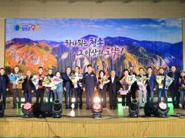 청송군, 제29회 노인의 날 기념행사 개최 기사 이미지