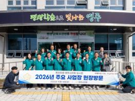 제305회 영주시의회 임시회, 관내 주요사업장 현장방문 실시 기사 이미지