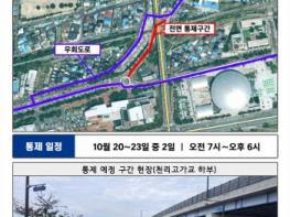 안동시, 늘솔길 보행교 설치로 천리고가교 하부 통행 제한 기사 이미지